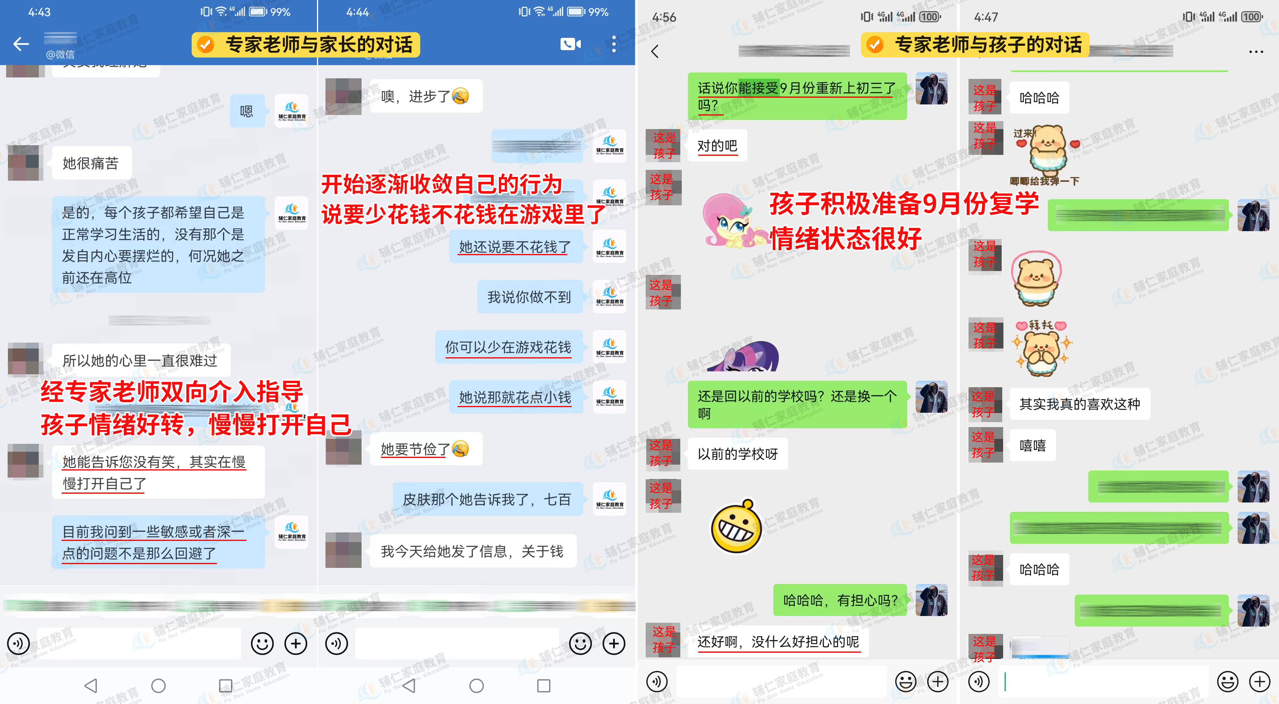 15岁女孩对抗父母，叛逆辍学，对抗父母，沉迷游戏，总买皮肤、装备等，花钱如流水