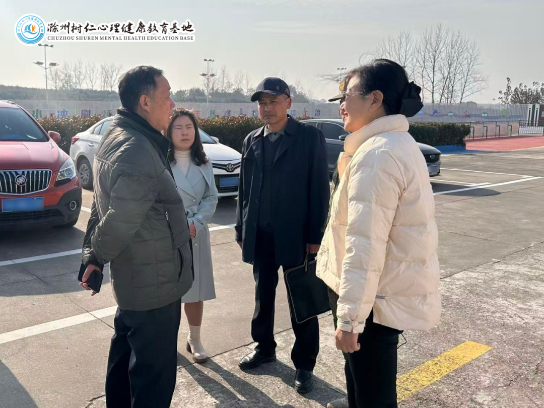 全椒县六镇镇领导莅临树仁心理健康教育基地视察指导