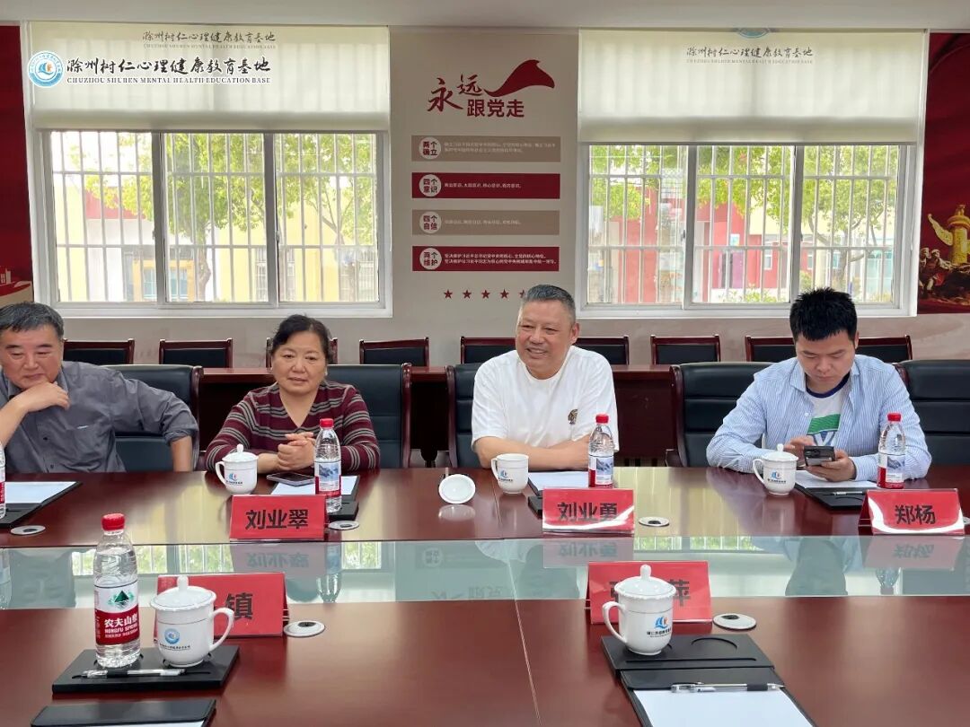 解放军报社高级编辑刘业勇莅临滁州市树仁青少年心理服务中心调研指导